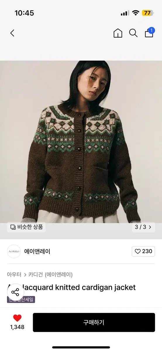 에이앤레이 노르딕 가디건 무신사